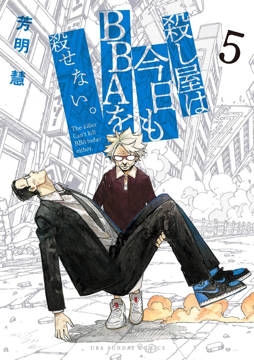 Cover of The Hitman Can't Kill The Old Hag Today Either.