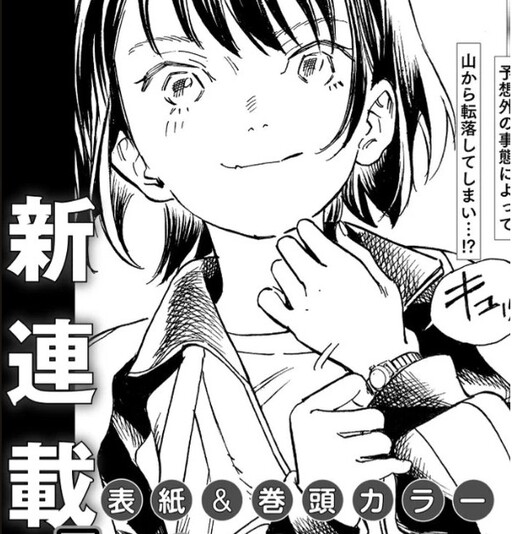 Cover of やどやのお犬さま