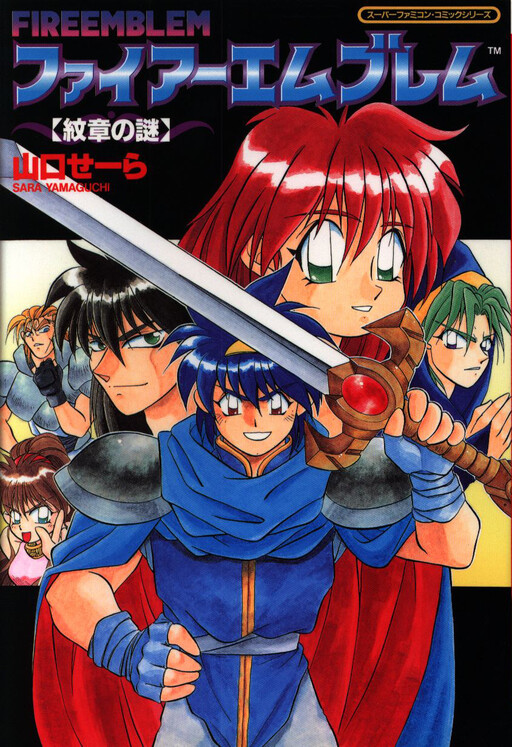 Cover of Fire Emblem: Mystery of the Emblem