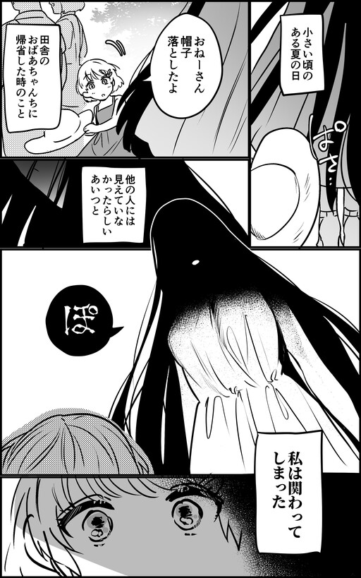 Cover of Bakemono ni Kakawatte Shimatta