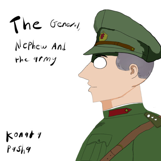 Cover of The General, Nephew and the army
