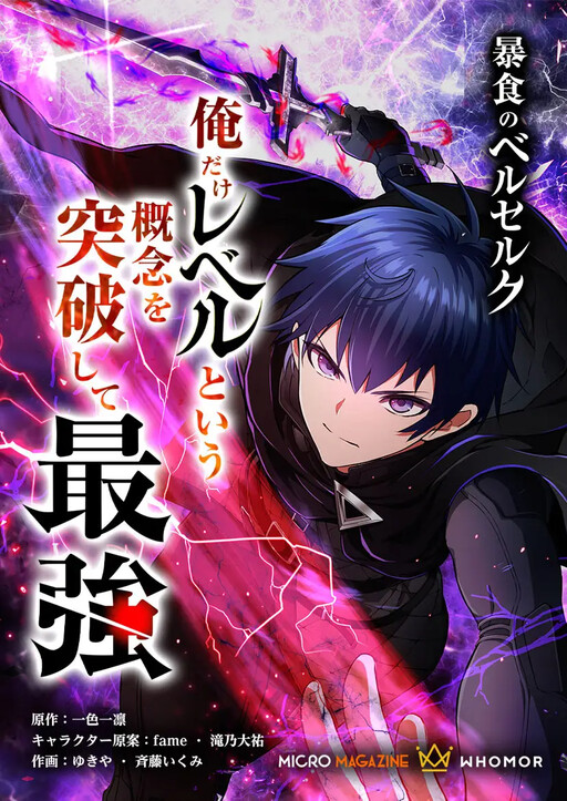Cover of Berserk of Gluttony