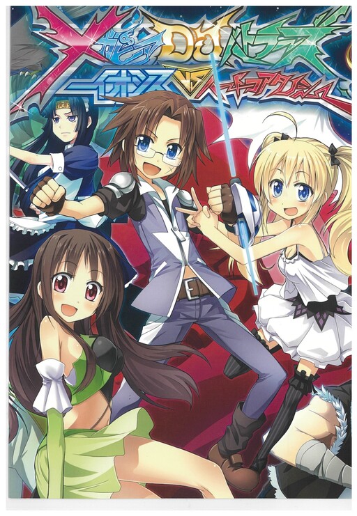Cover of MEGAPEER DJ BATTLER: IOSYS VS HARDCORE TANO*C