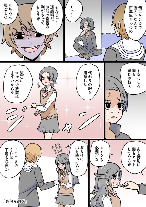 Cover of Migurumi Hagi