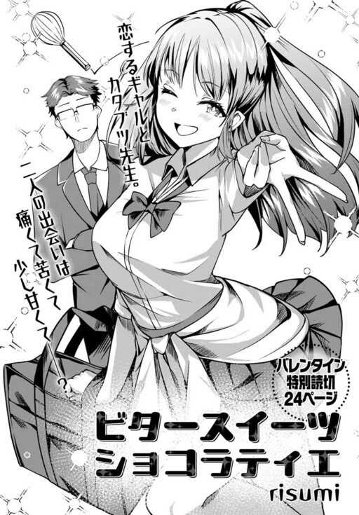 Cover of Bitter Sweets Chocolatier