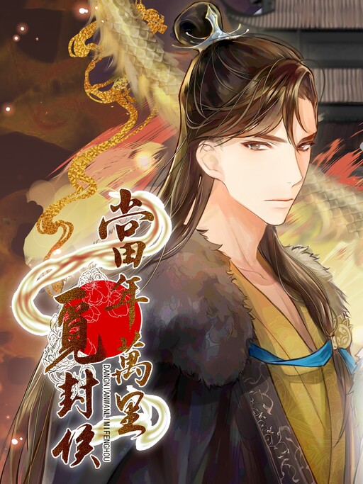 Cover of These Years in Quest of Honour Mine