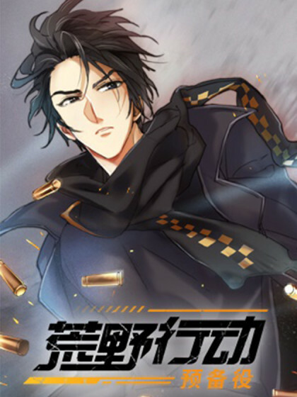Cover of Wilderness Operation Reverse