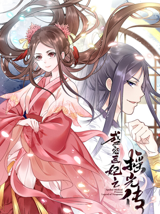 Cover of Spoiled Medical Princess: The Legend of Alkaid