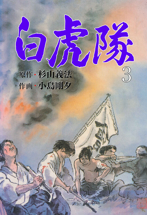 Cover of The White Tiger Unit