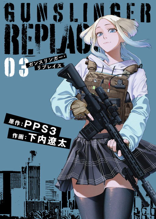Cover of Gunslinger Replace