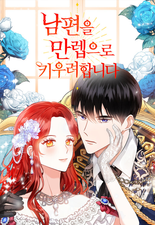 Cover of Leveling up My Husband to the Max