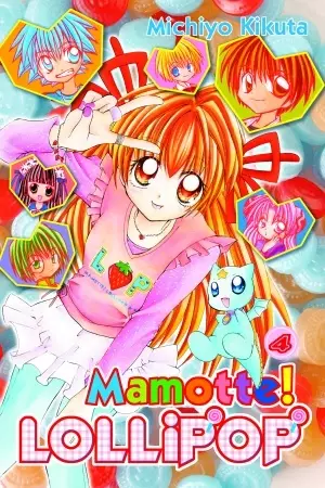 Cover of まもって! ロリポップ