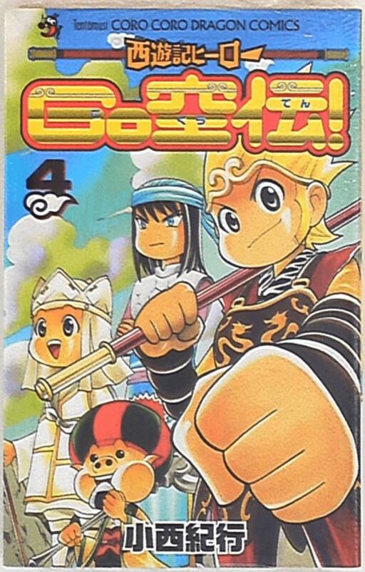 Cover of Journey to the West Hero GO Kuden!