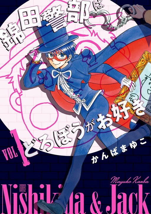 Cover of Inspector Nishikida Likes The Thief