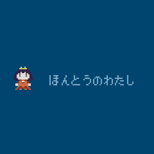 Cover of Hontou no Watashi