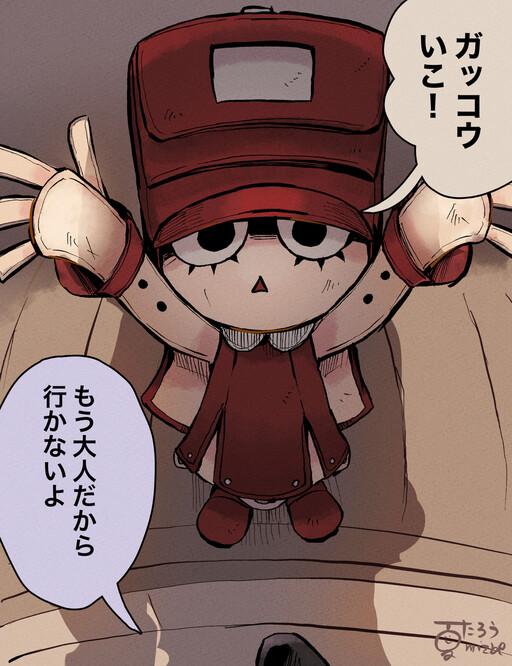 Cover of ランドセルちゃん