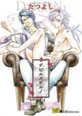 Cover of The Devil's Porn