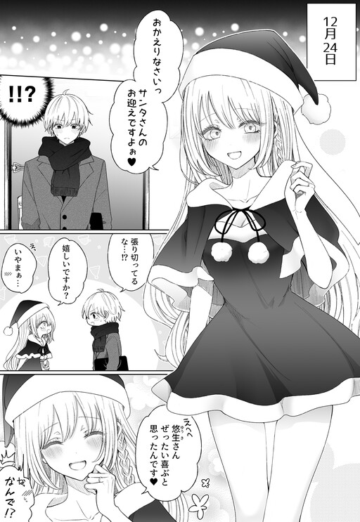 Cover of Ichizu Bitch-chan Shinkon-hen