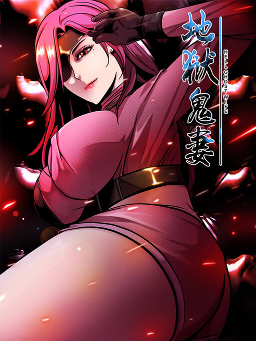 Cover of Hell Ghost Wife