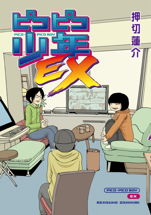 Cover of Pico-Pico Boy