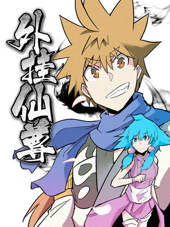 Cover of Cheat-ivator