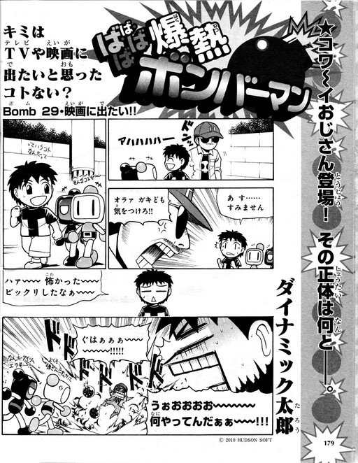 Cover of B-B-B-B-Blast Bomberman