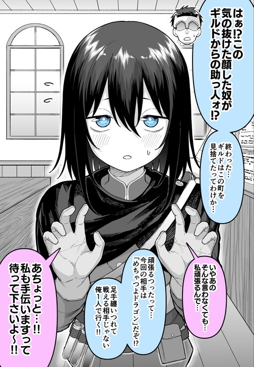 Cover of Losing the Assist Gacha?