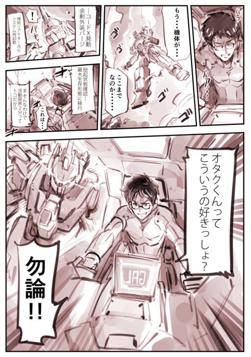 Cover of Combat Support AI “GAL”