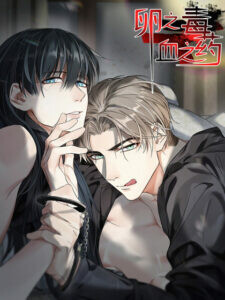 Cover of Poison Antidote