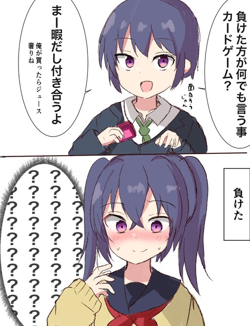 Cover of A 2-Panel Style Manga Where the Crossdressing Boy Instantly Loses.
