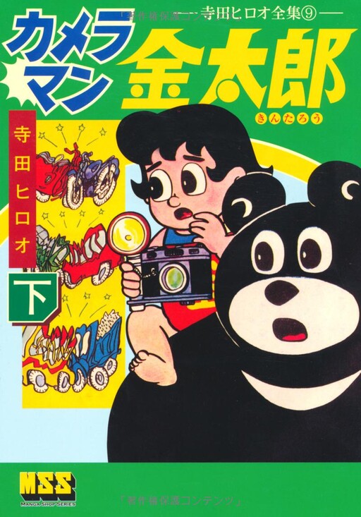 Cover of Cameraman Kintaro