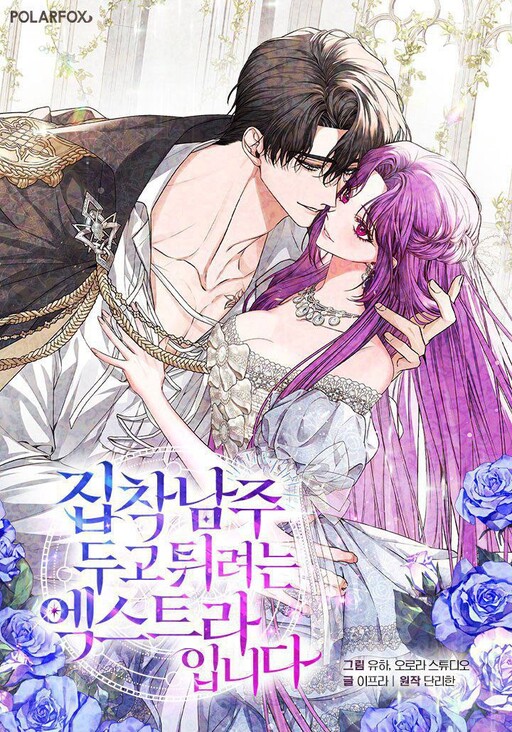 Cover of The Runaway Extra and the Obsessive Duke