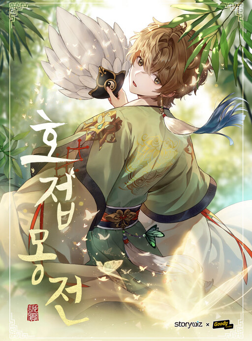 Cover of Phalaenopsis Dreamland