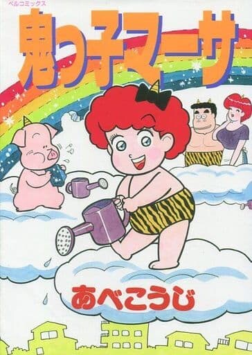 Cover of Demon Girl Martha