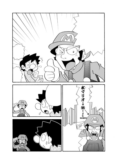 Cover of Stuck? Mizumario's Got Answers!