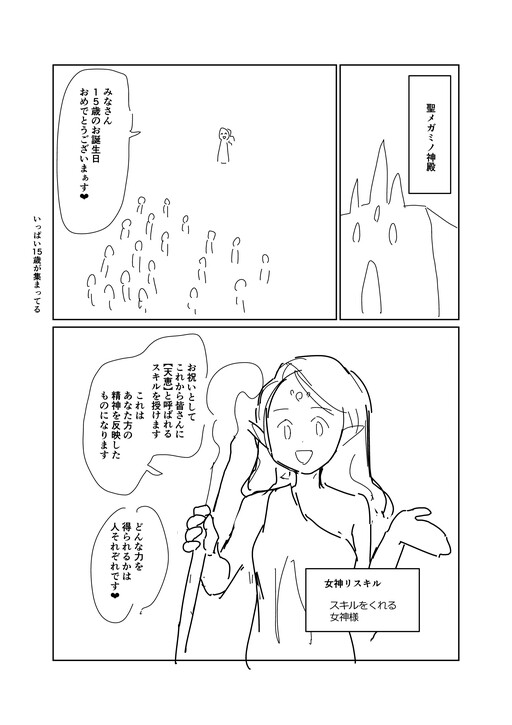 Cover of A Story About Being Absurdly Exiled (Doodle Comic)