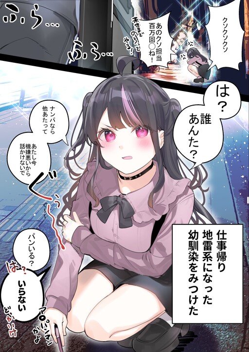 Cover of Osananajimi ni Kateru Oshi ga Mitsukaranai Jirai-kei Joshi