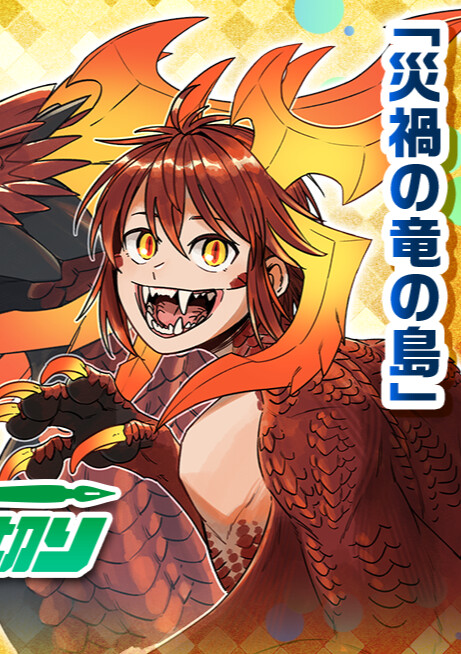 Cover of Calamity Dragon Island