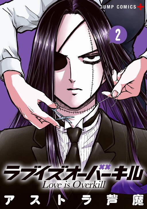 Cover of Love Is Overkill