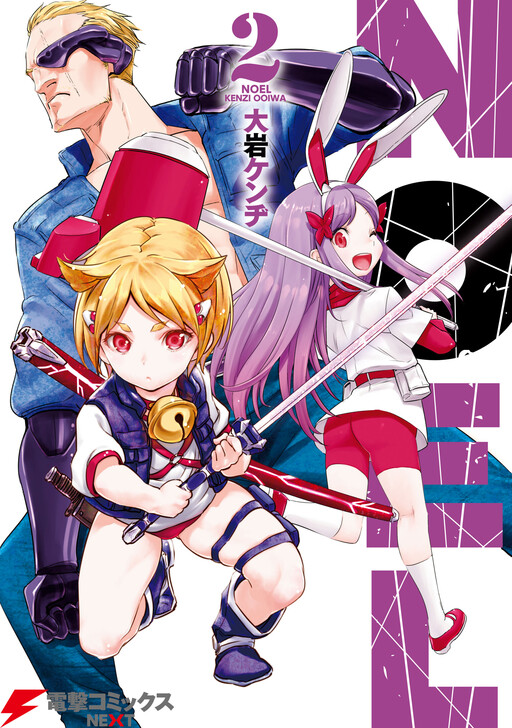 Cover of NOEL