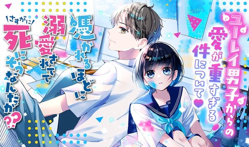 Cover of Tsukareru Hodo ni Dekiaisaretete Sasuga ni Shi ni sou Nan da ga??