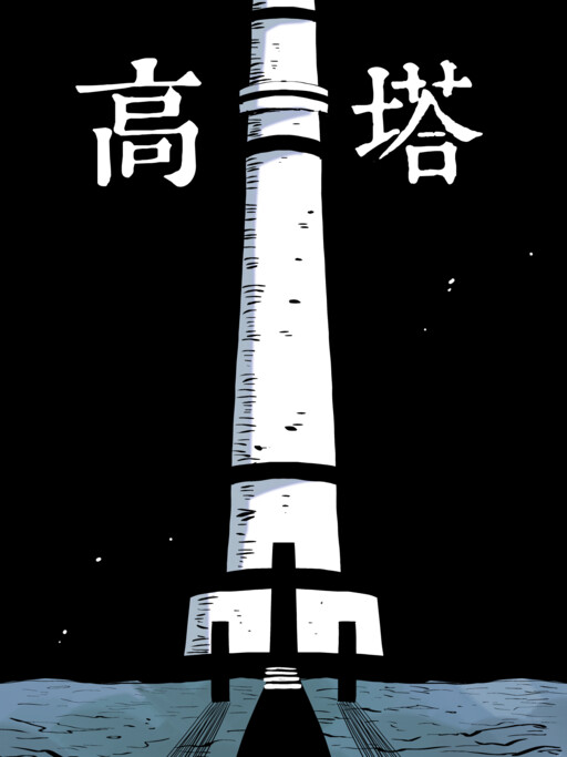 Cover of Gaota