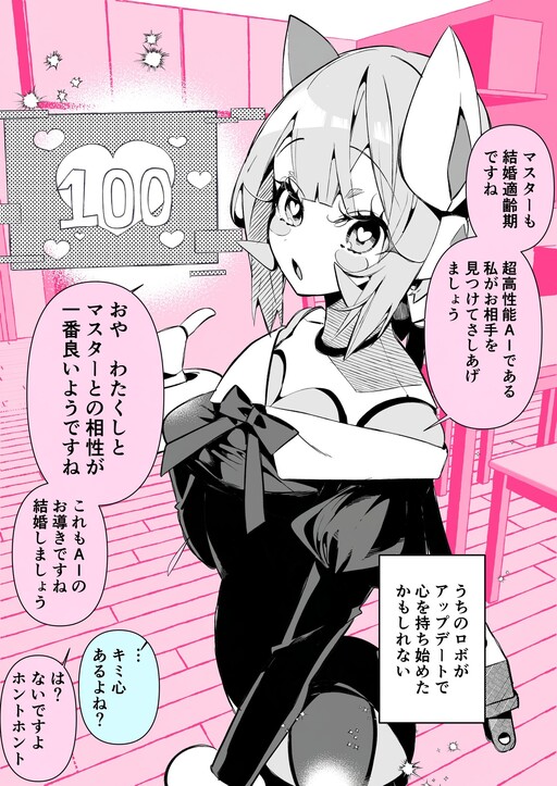 Cover of My Robot Has Been Acting Strange Lately
