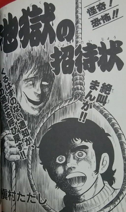 Cover of Invitation to Hell
