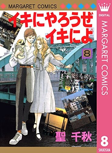 Cover of Let's Do It with Style