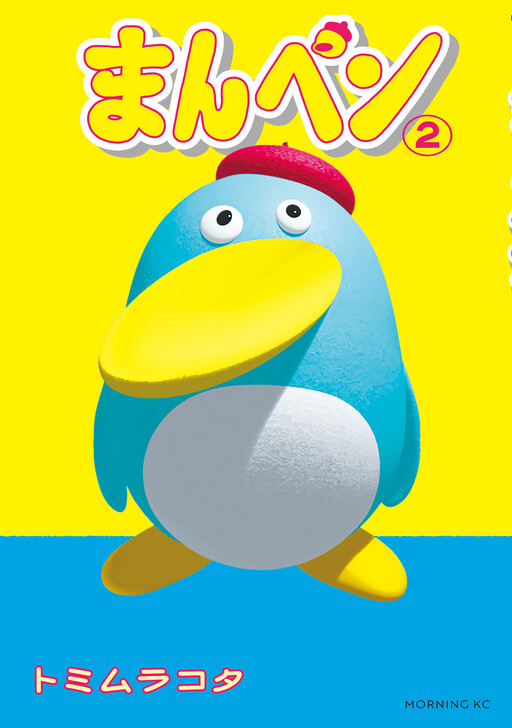 Cover of ManPen