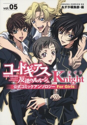 Cover of Code Geass: Knight