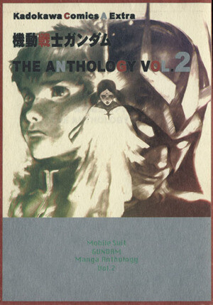 Cover of Mobile Suit Gundam Manga Anthology