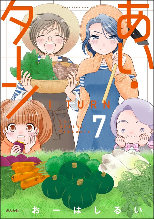 Cover of Ai Turn