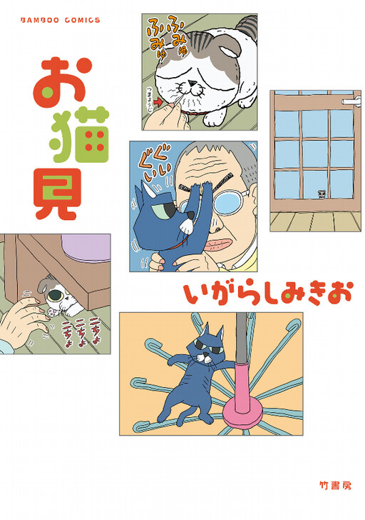Cover of Cat Watching